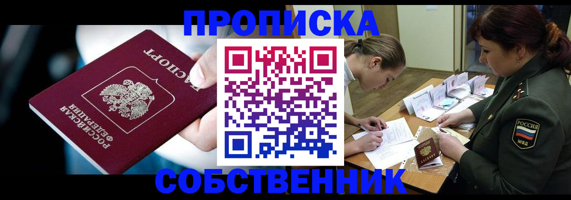 пропишу в квартире в Кашине
