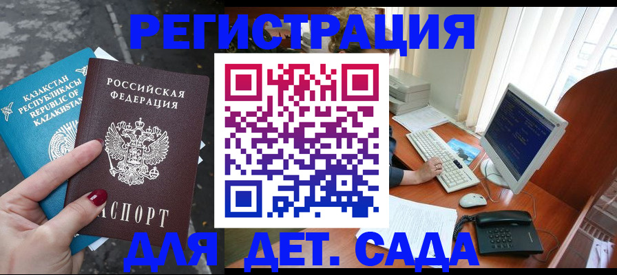 временная регистрация гарантия в Кашине