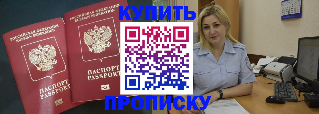 временная регистрация собственник в Кашине