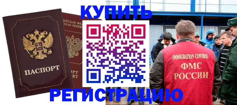 прописка регистрация в Кашине