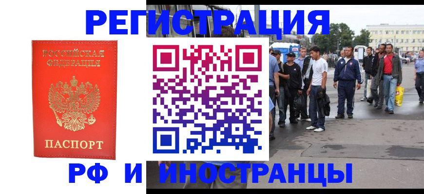 временная регистрация недорого в Кашине